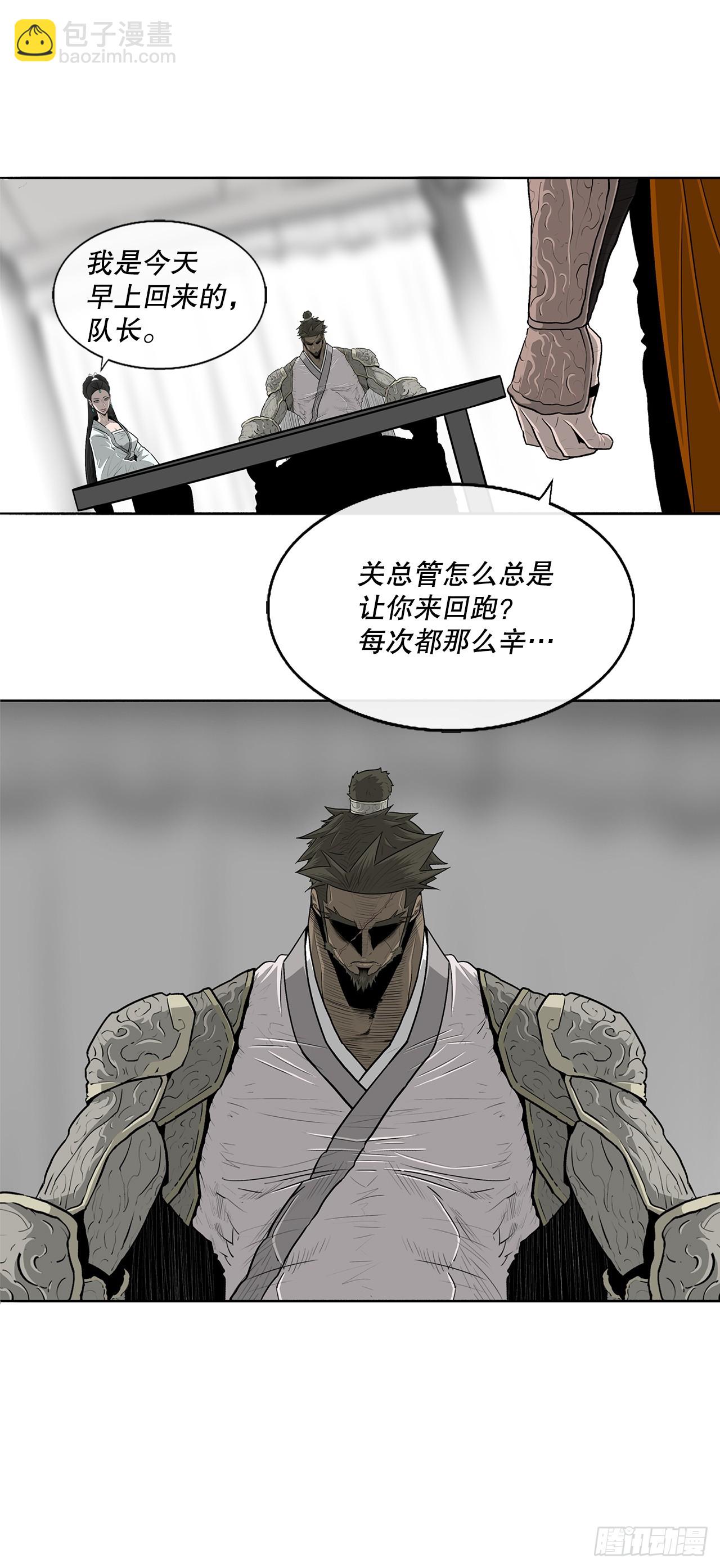 142.拿下毕思远-171