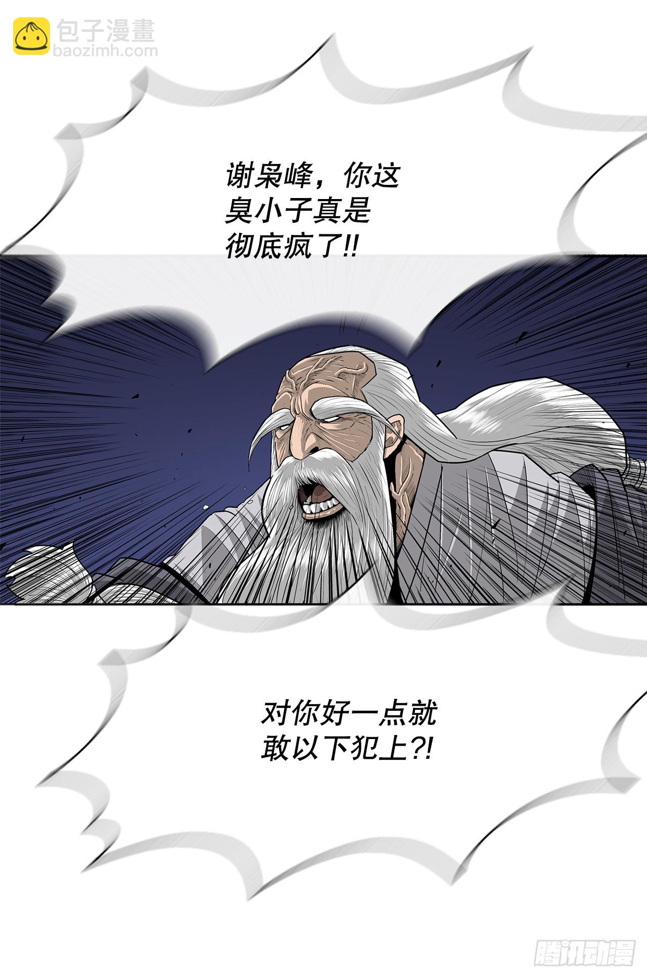 143.拿下毕思远-210