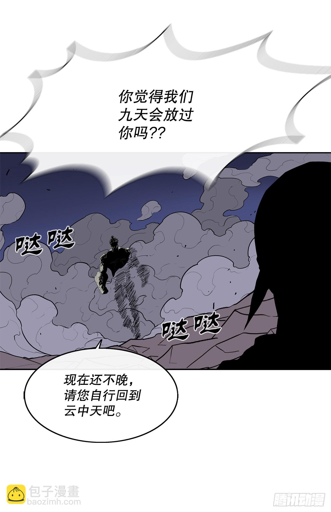 143.拿下毕思远-211