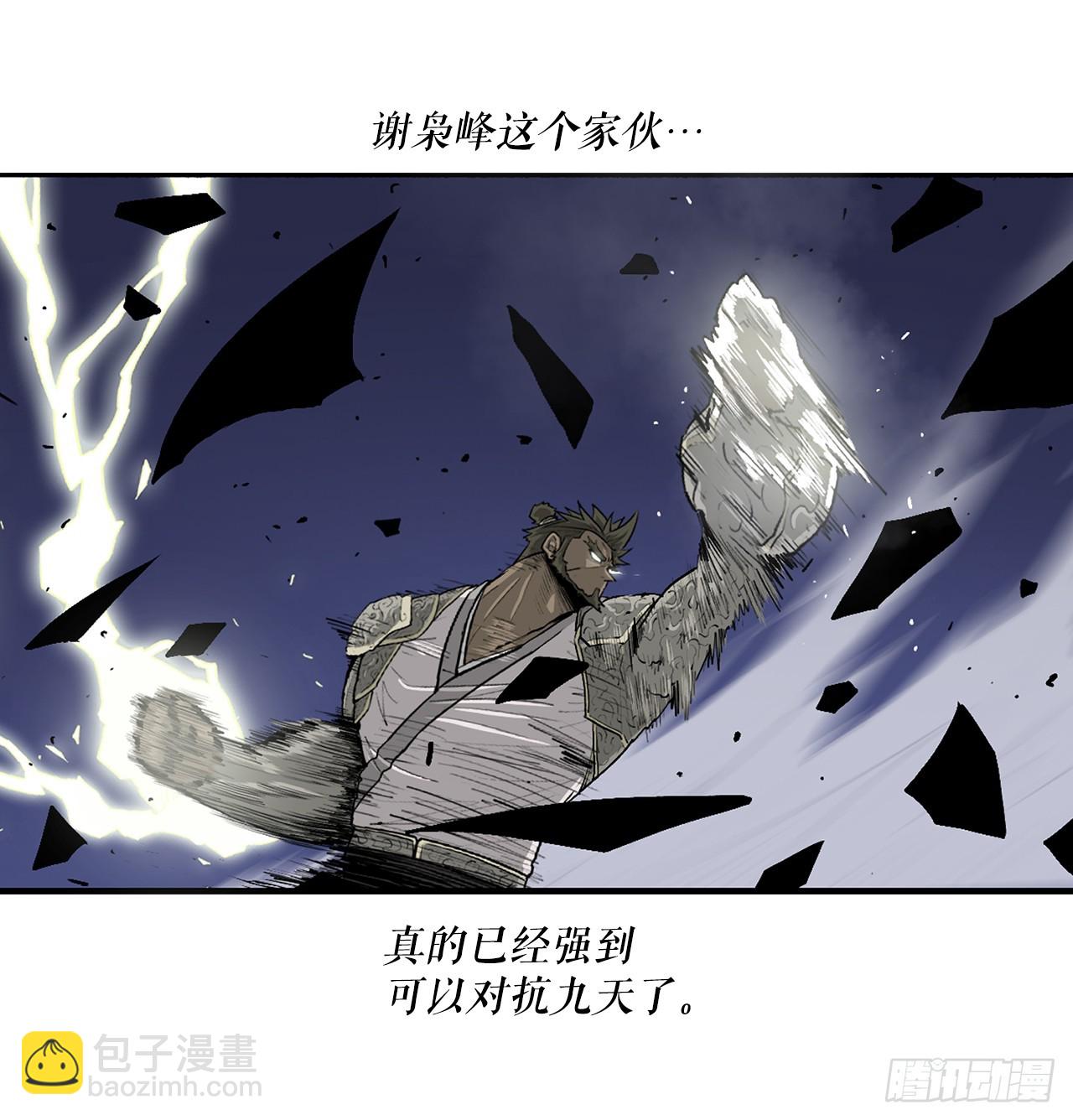 143.拿下毕思远-245