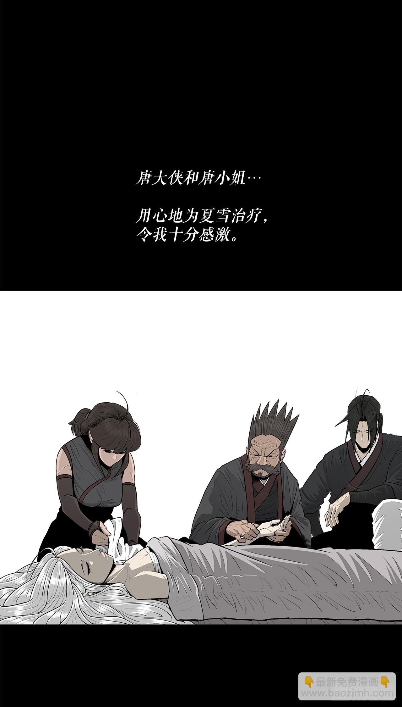 144.夏雪苏醒41