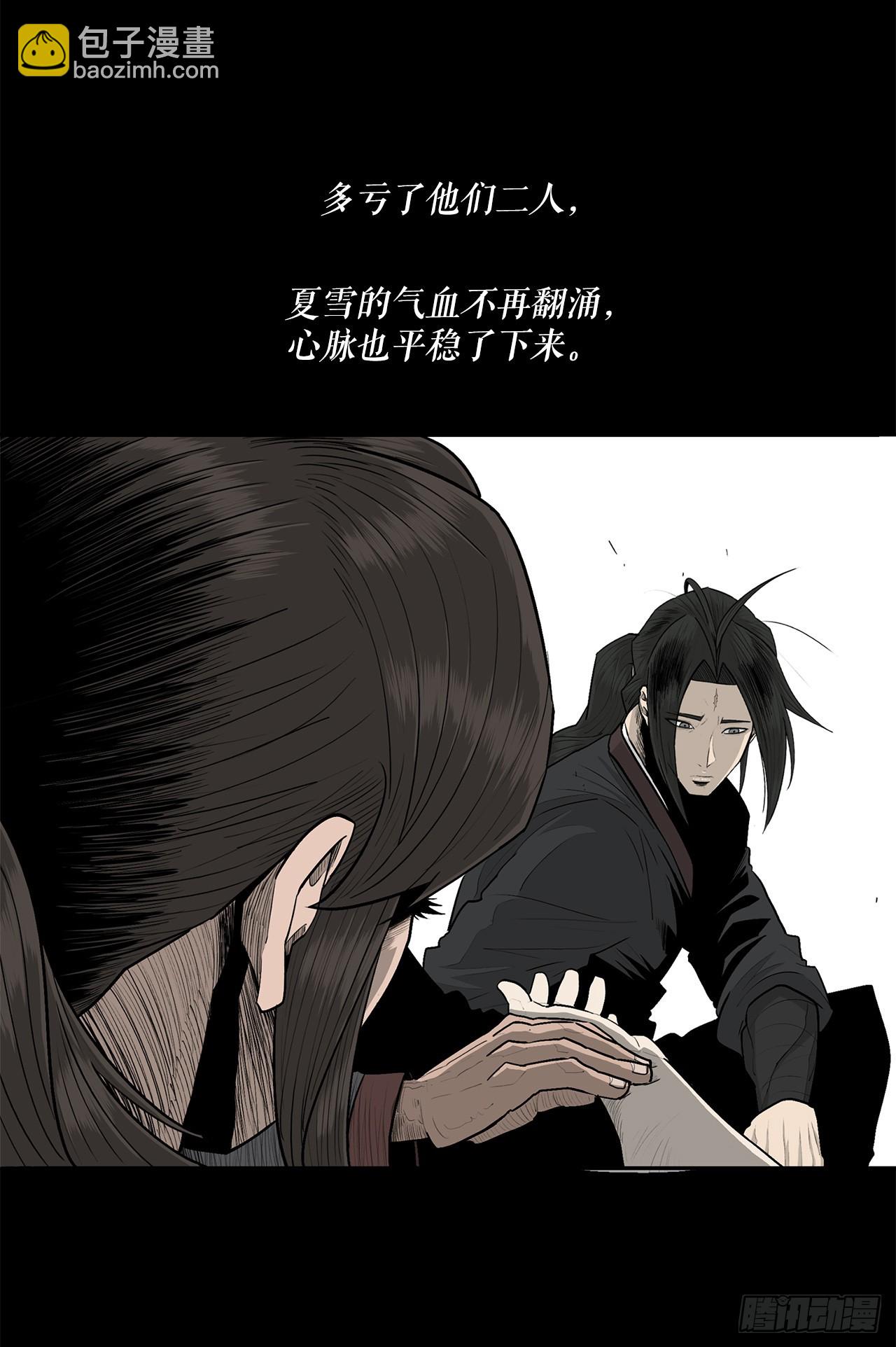144.夏雪苏醒42