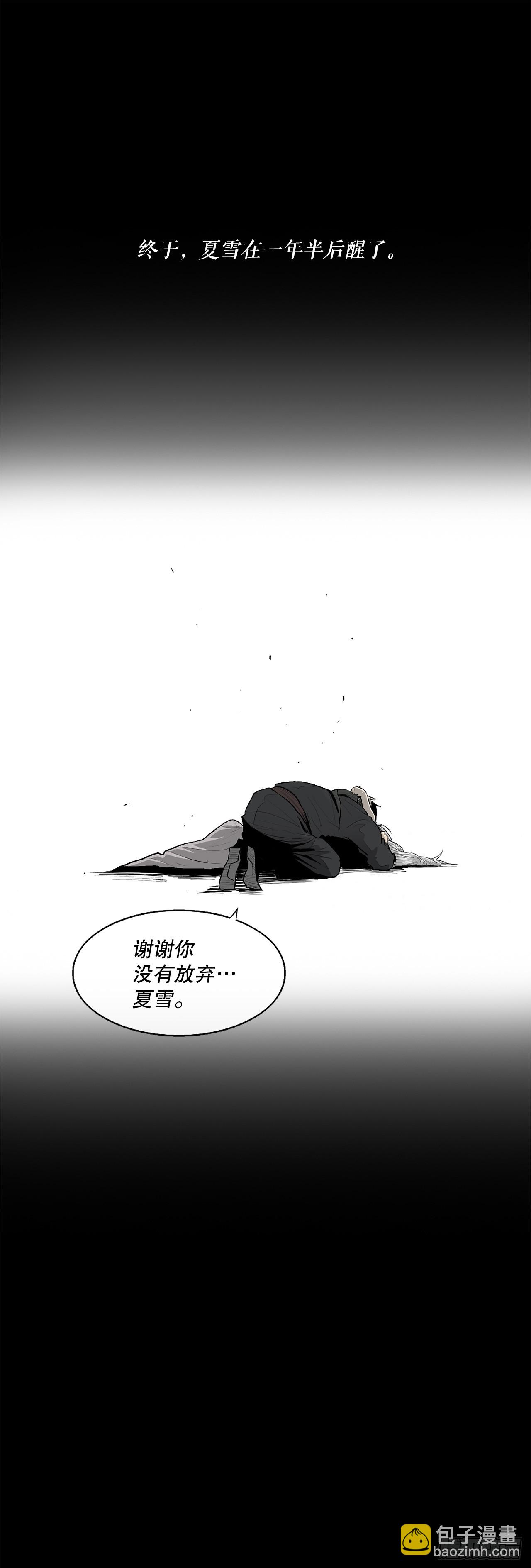 144.夏雪苏醒48