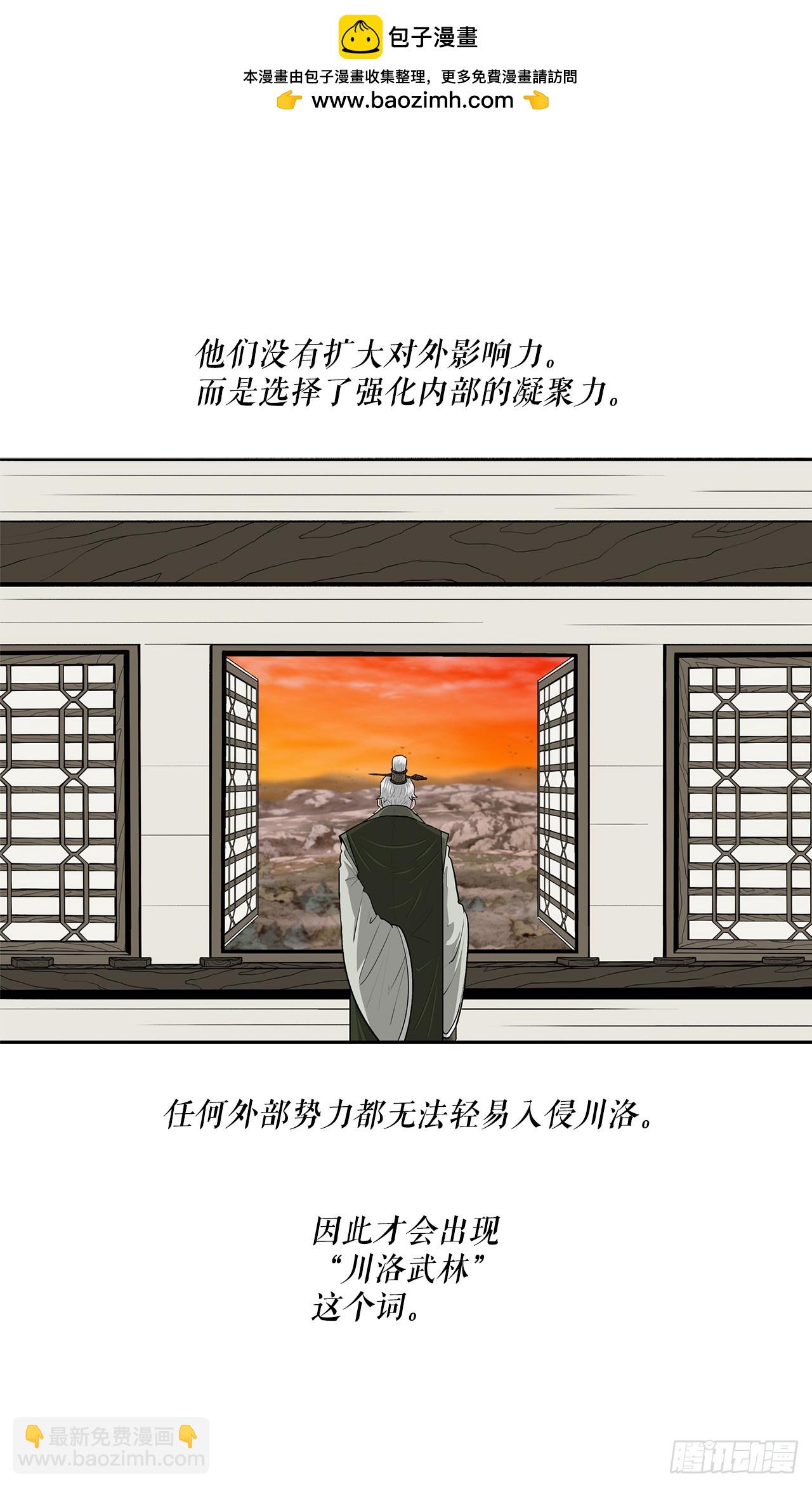 145.唐门被袭击1