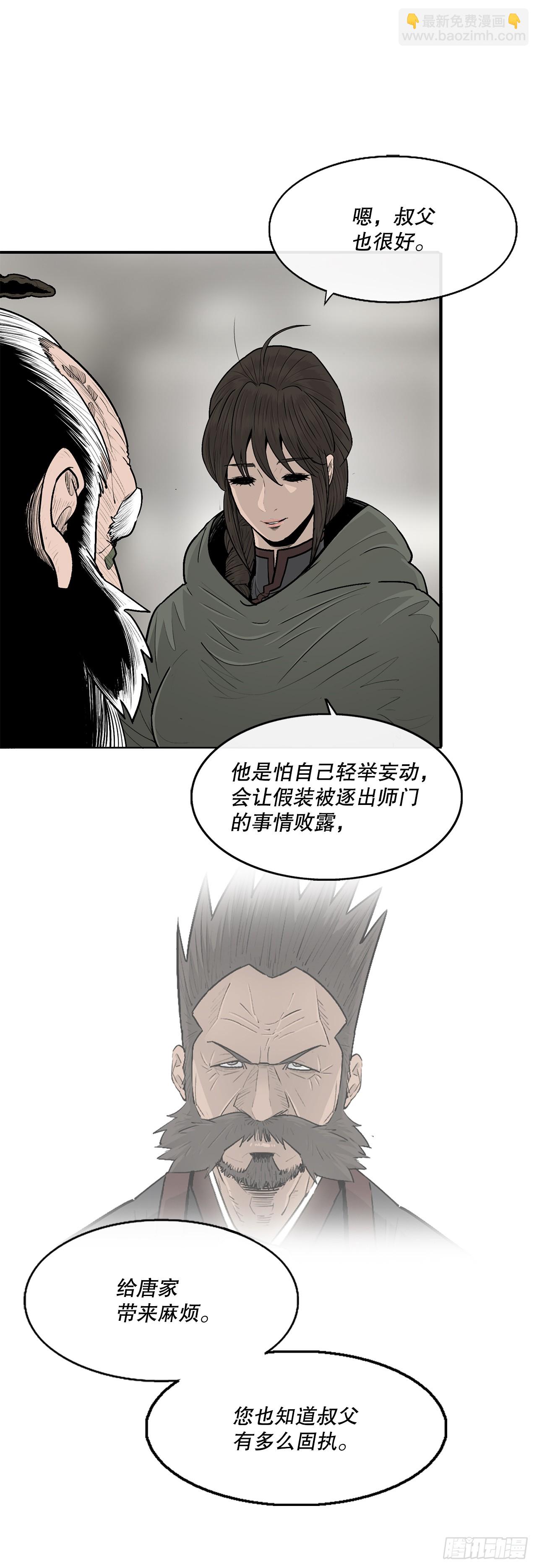 145.唐门被袭击10