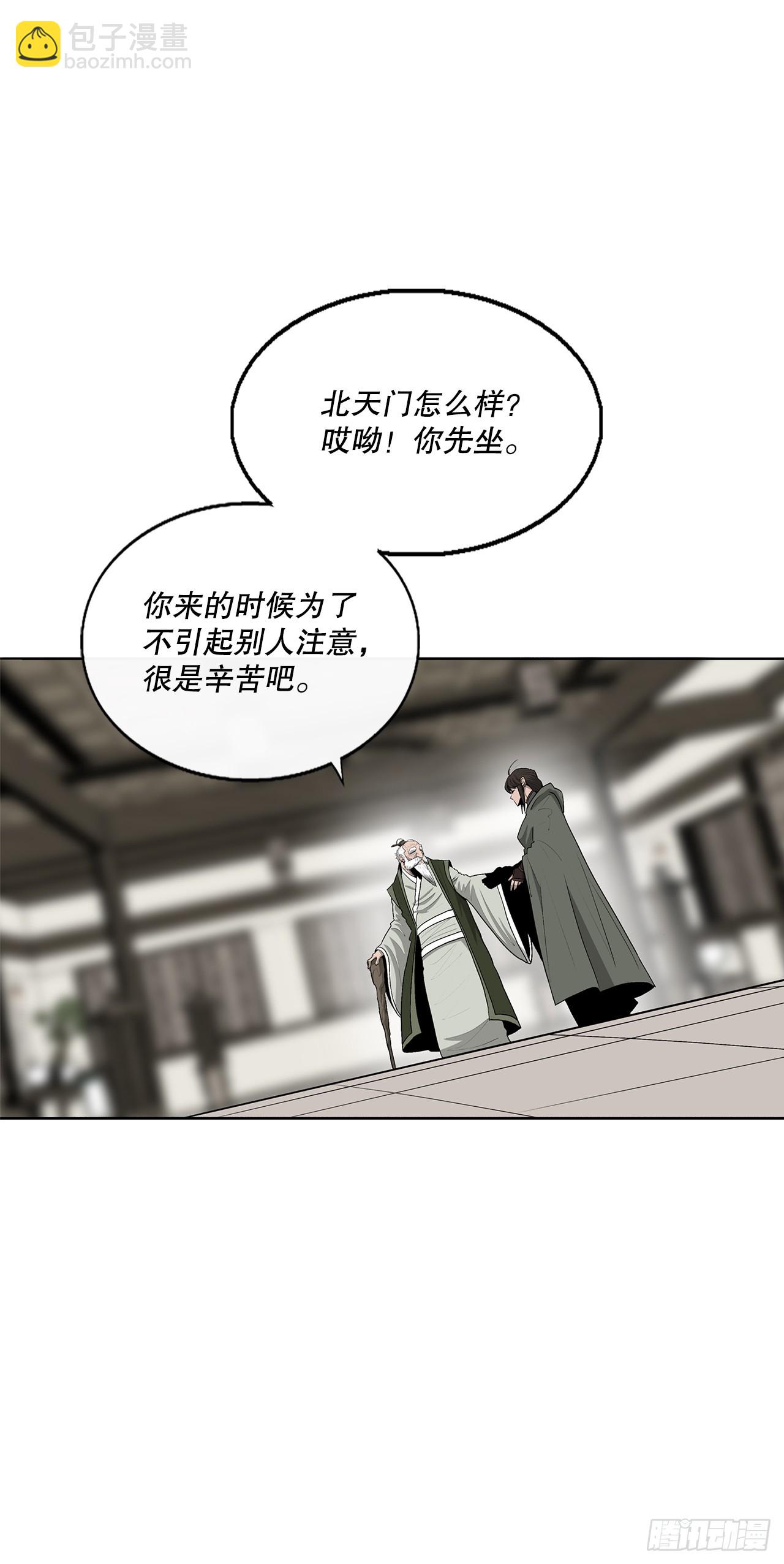145.唐门被袭击13