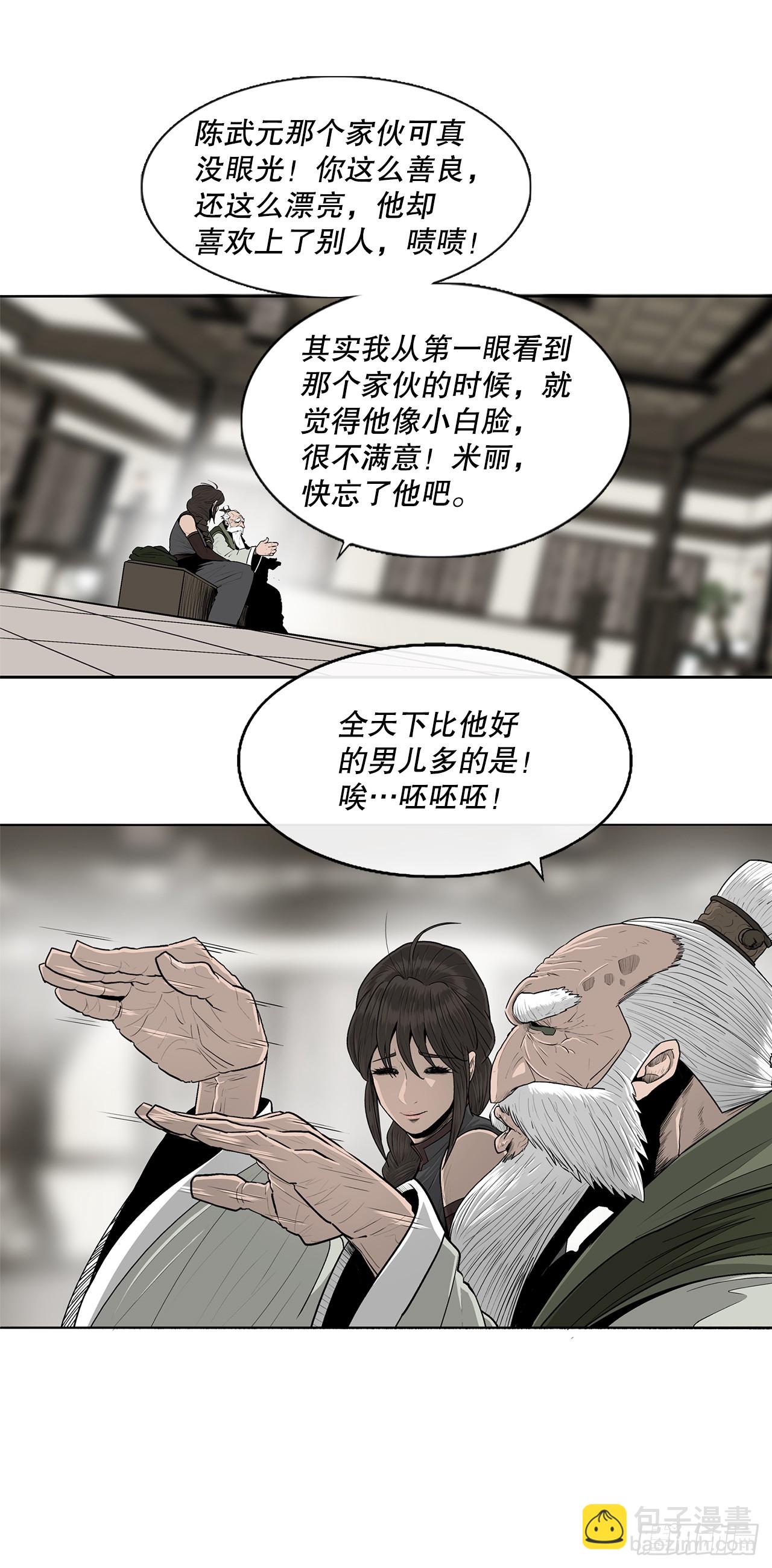 145.唐门被袭击23