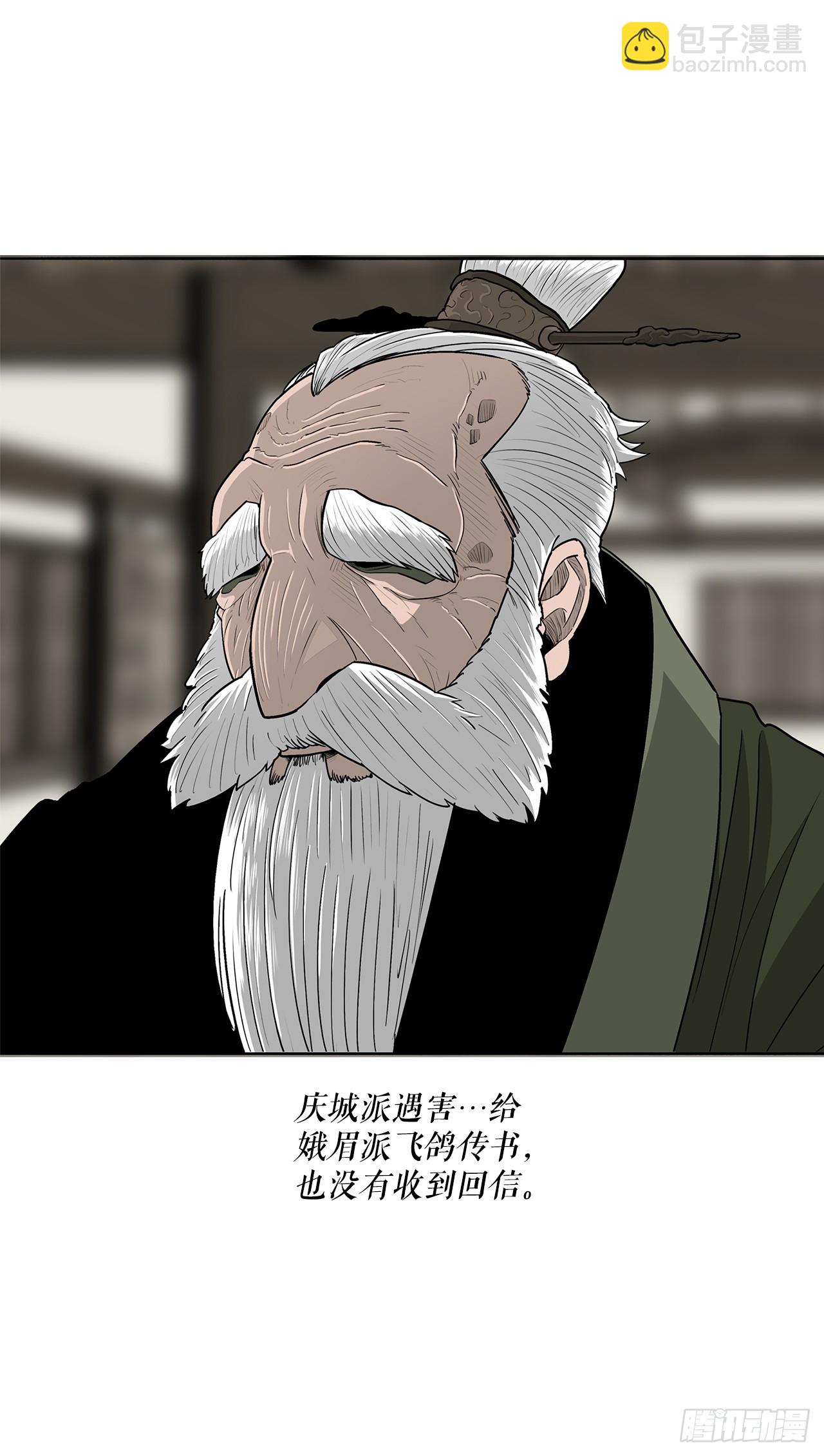 145.唐门被袭击3