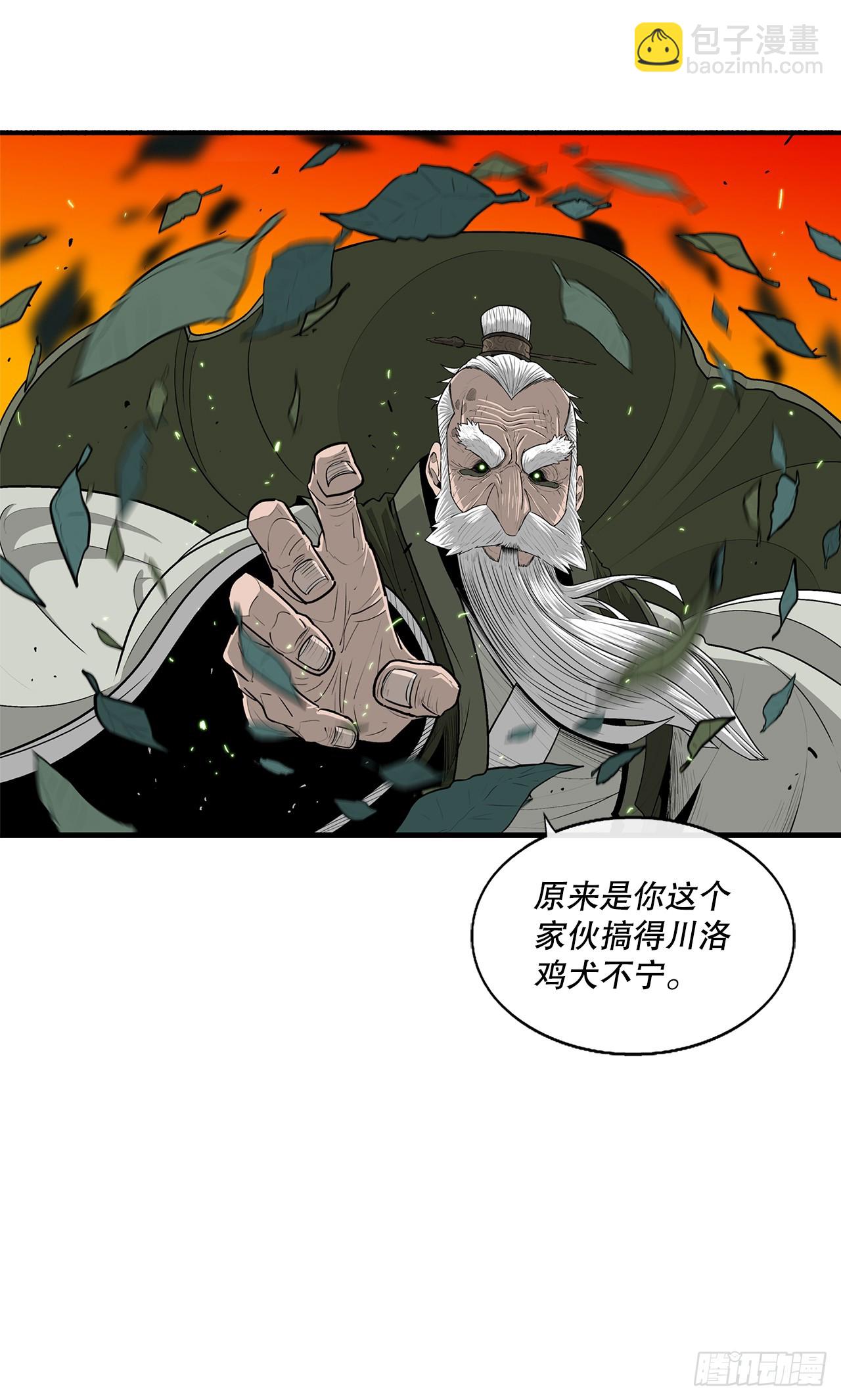 145.唐门被袭击33