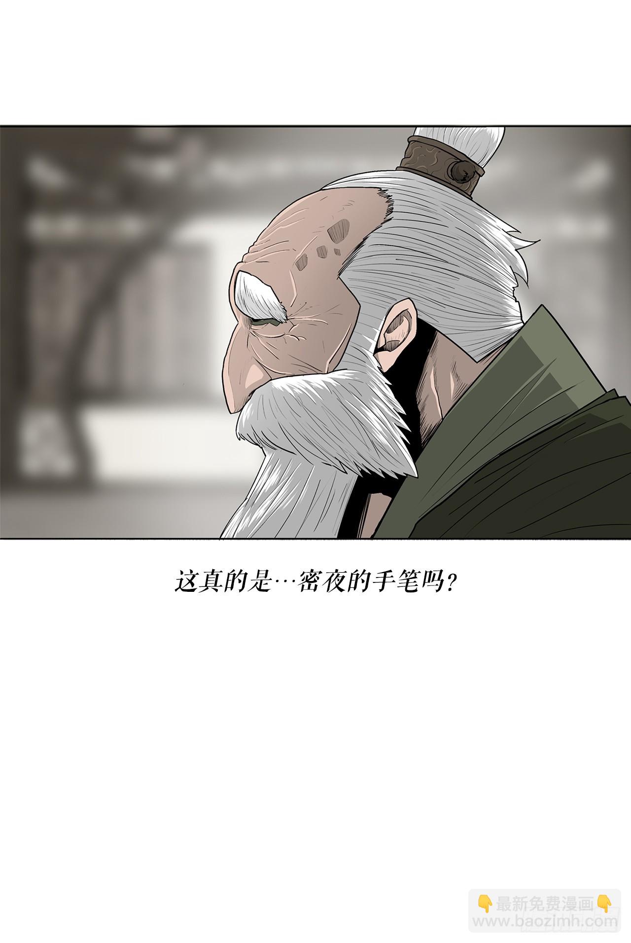 145.唐门被袭击4