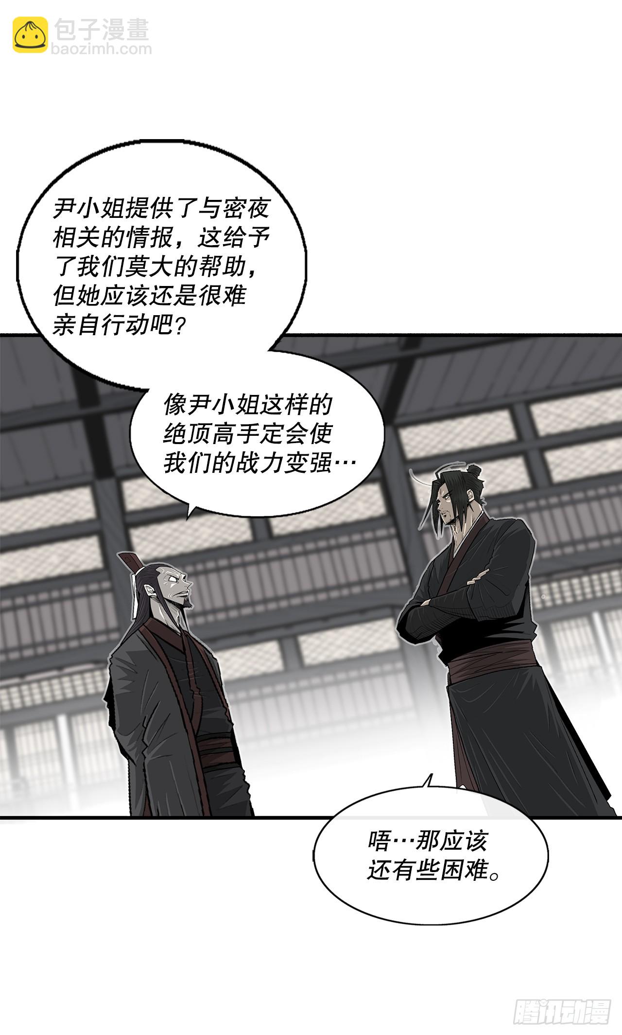 145.唐门被袭击57