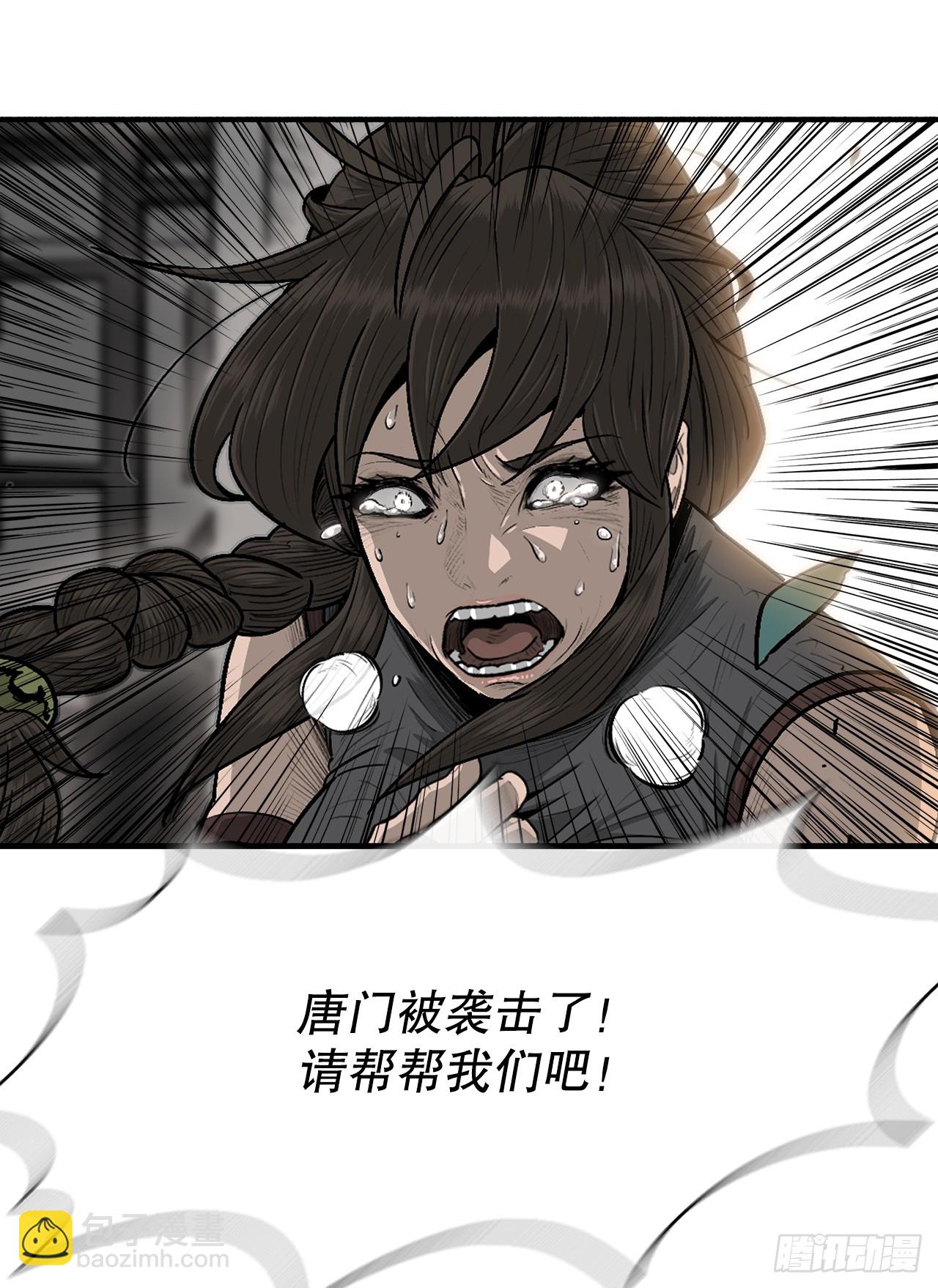 145.唐门被袭击60
