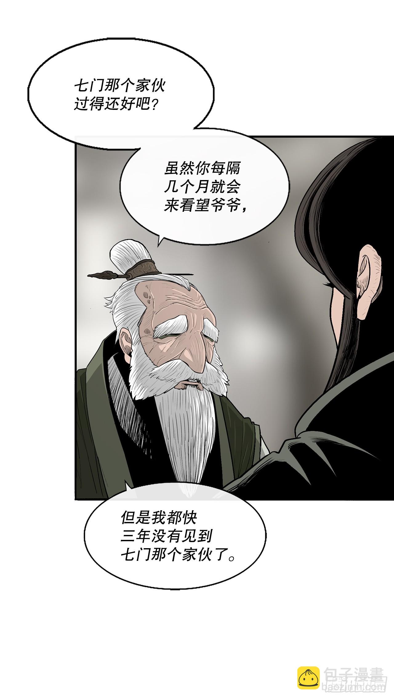 145.唐门被袭击9