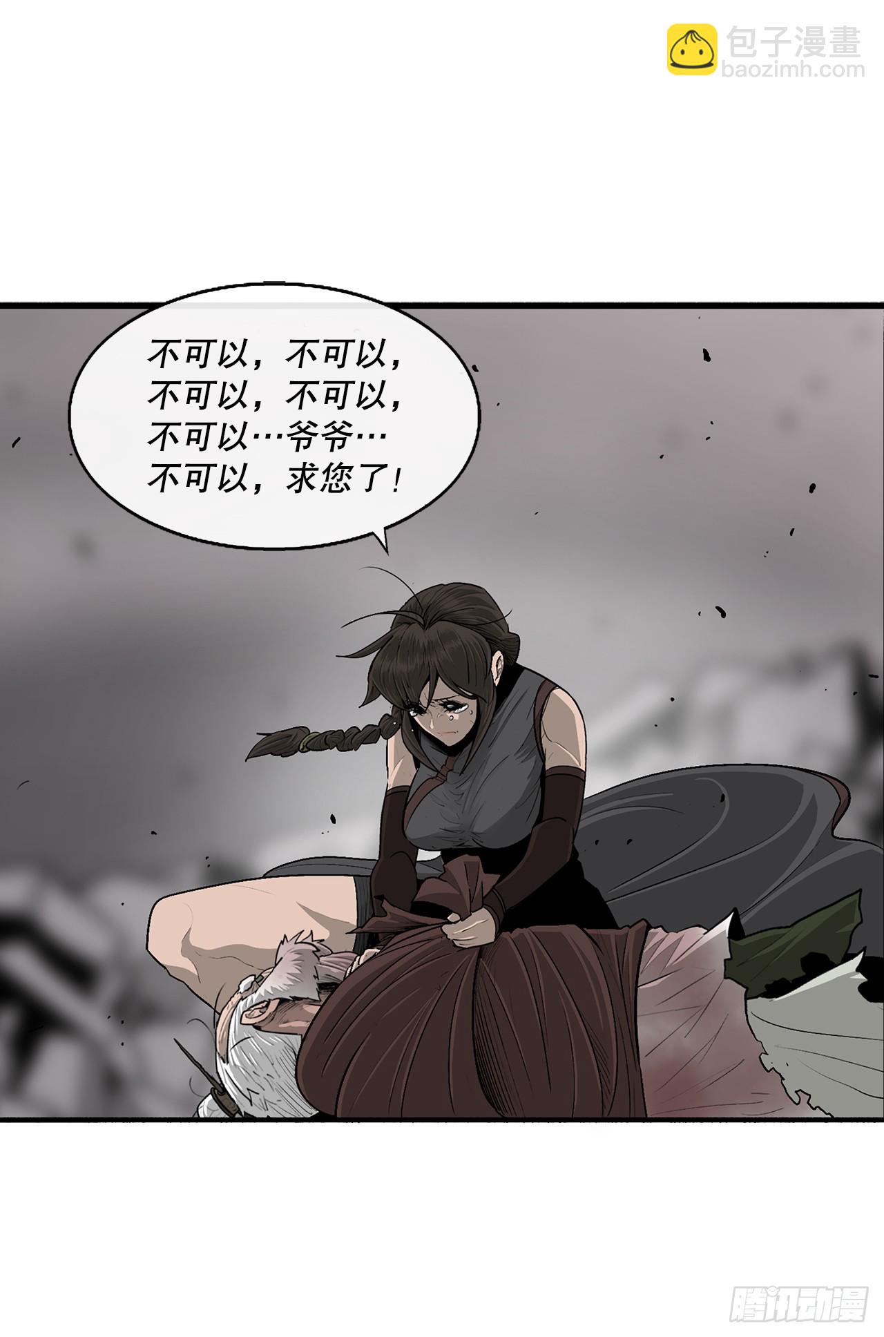 146.保护唐门17
