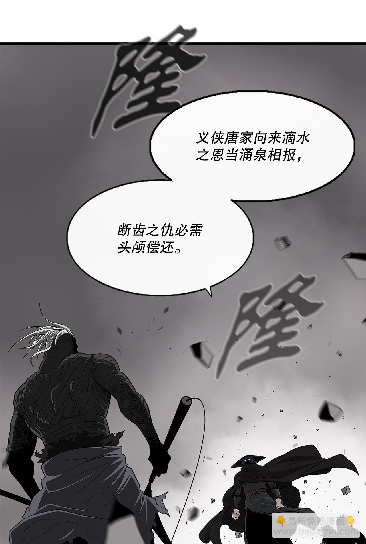 146.保护唐门38