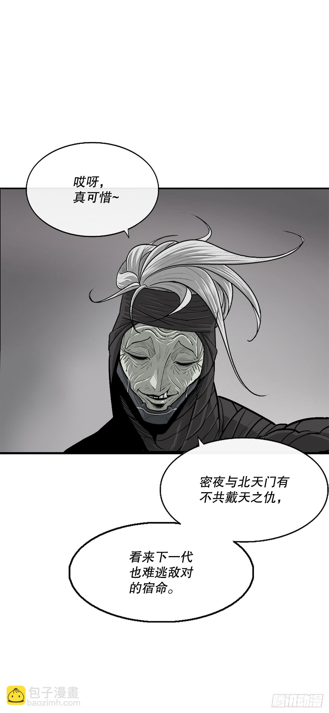 146.保护唐门41