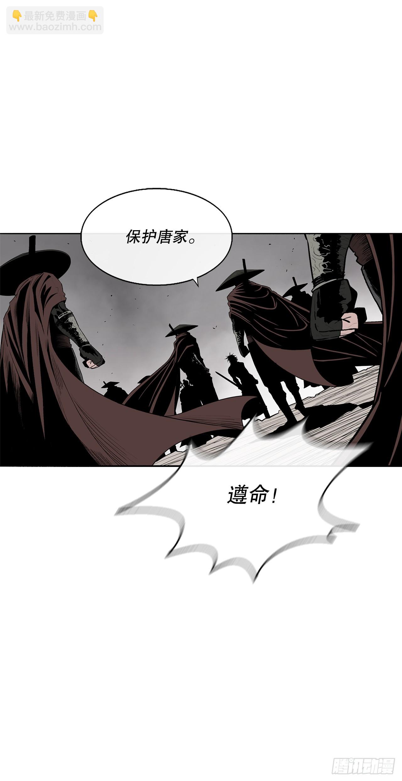 146.保护唐门50