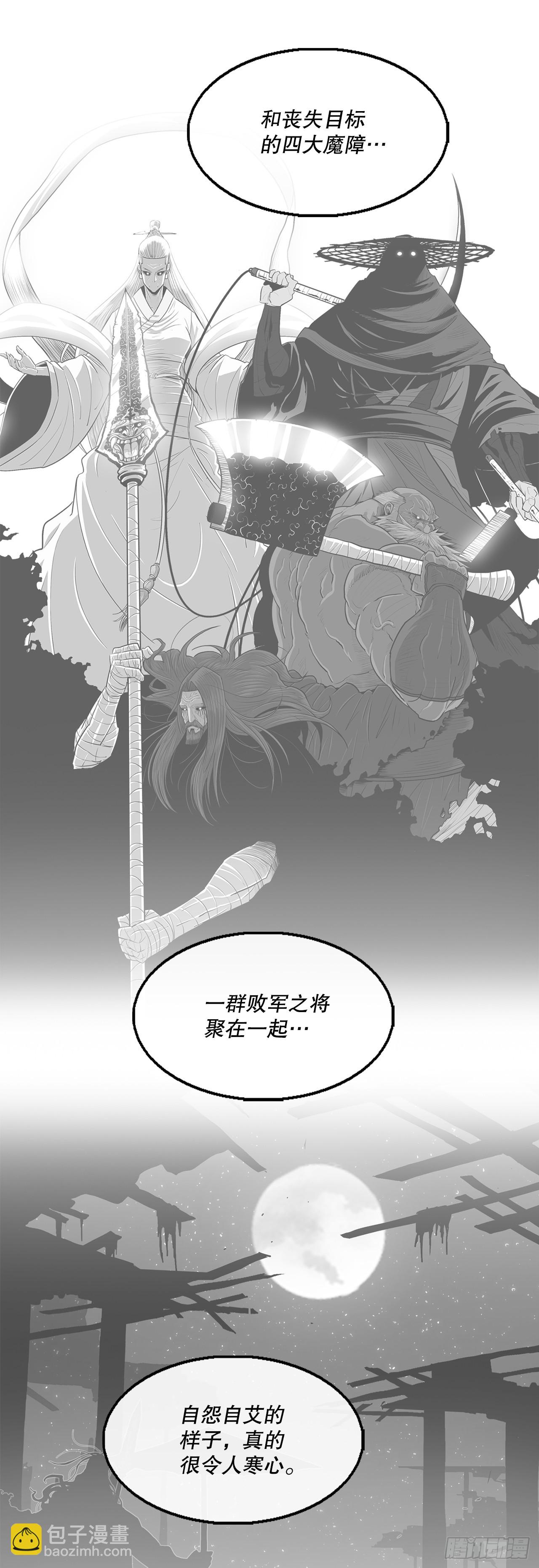151.四派联合28