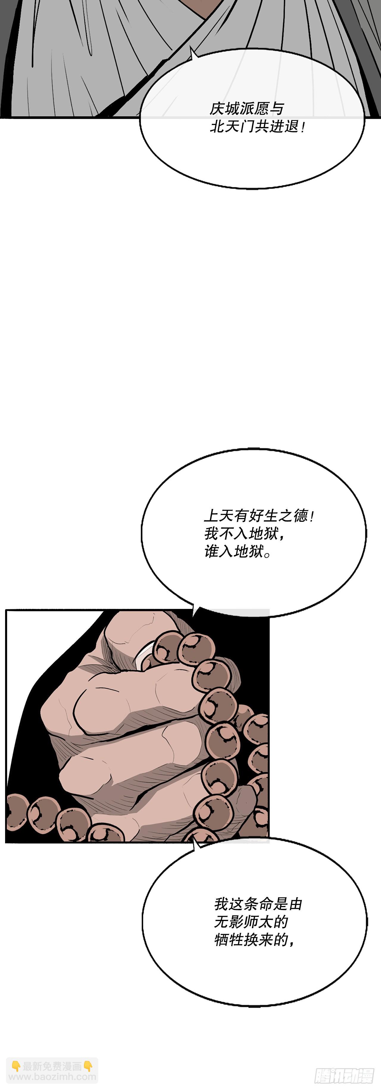 151.四派联合61