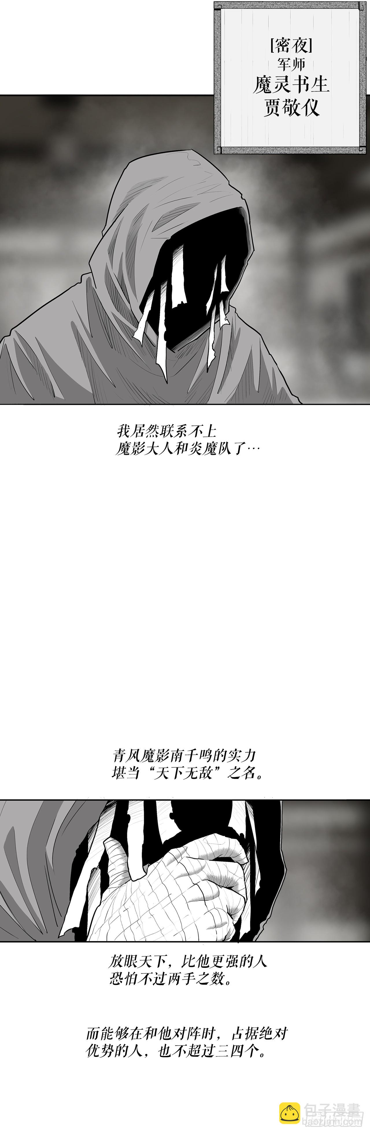 152.新混魔3