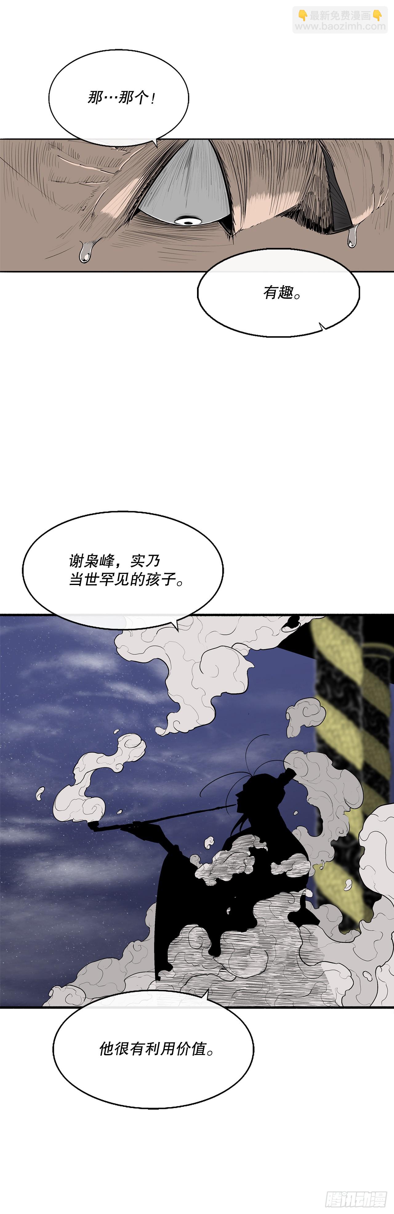 152.新混魔38