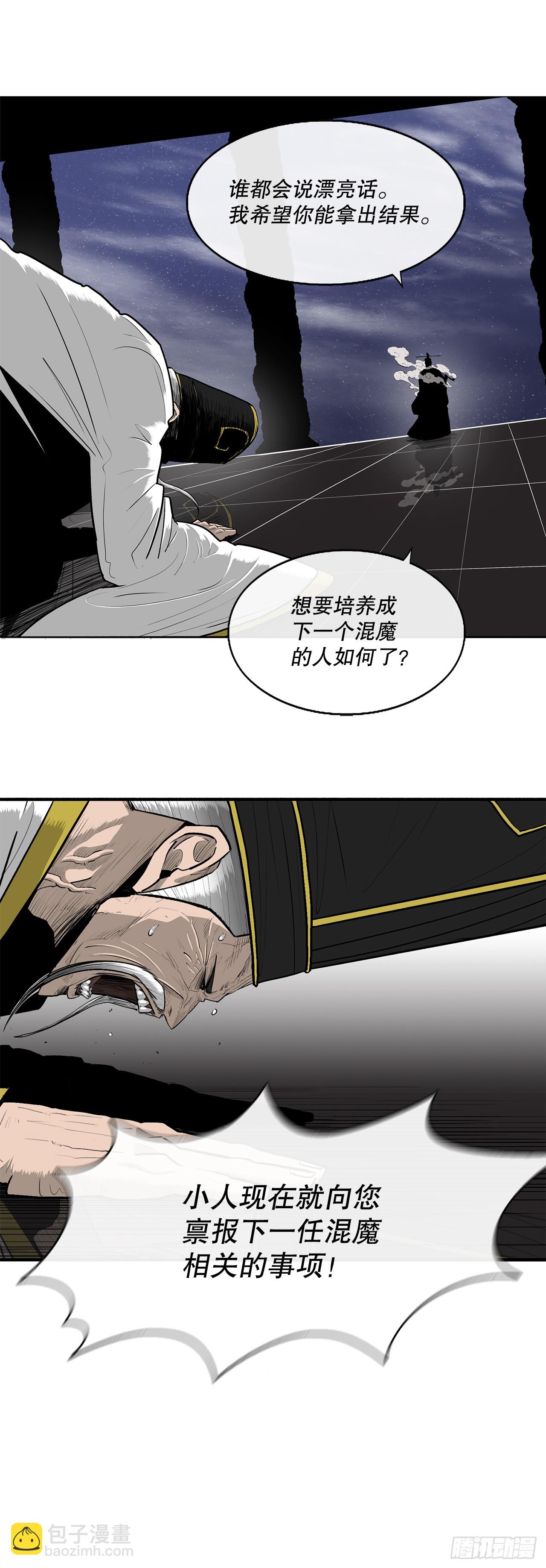 152.新混魔52