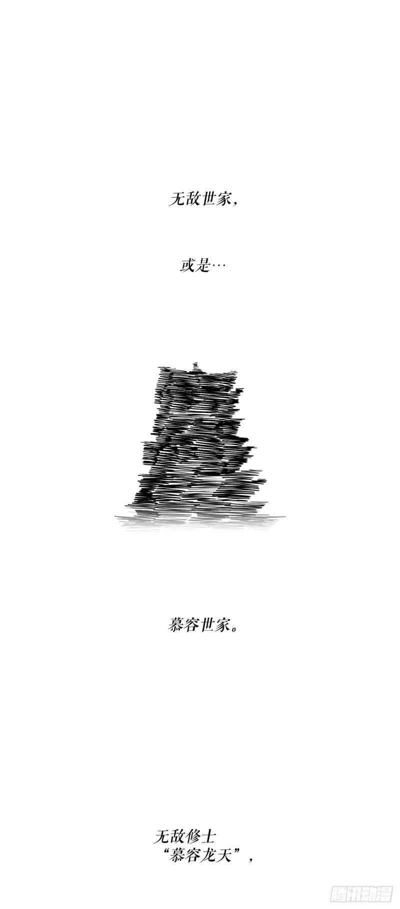 154.隐世的三个门派0