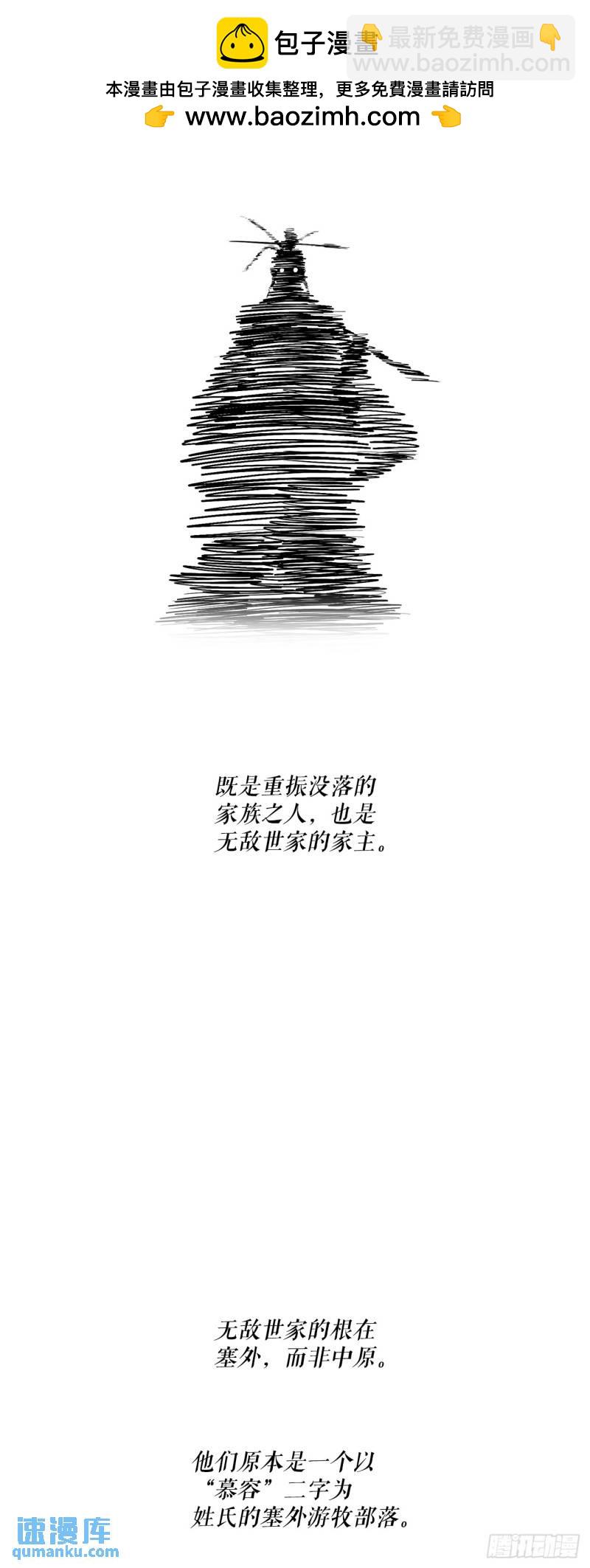 154.隐世的三个门派1