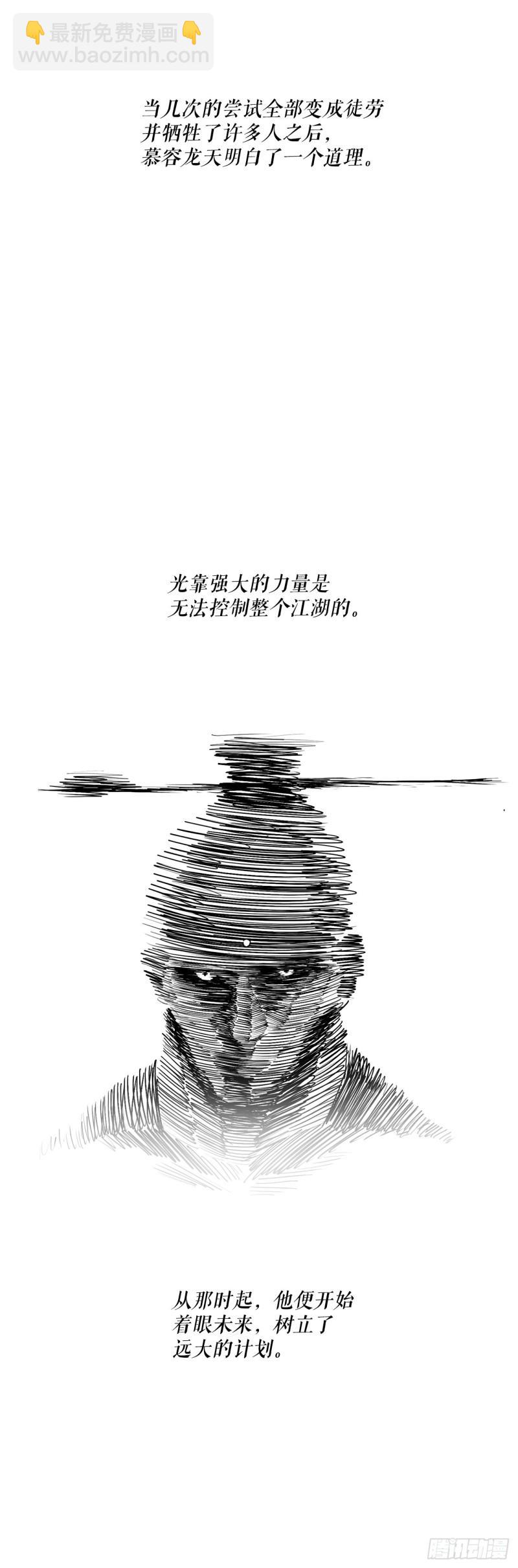 154.隐世的三个门派10