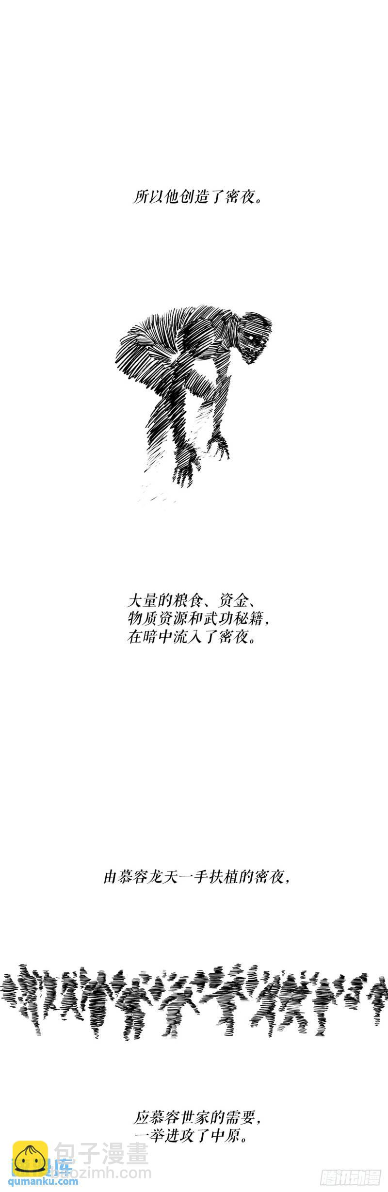 154.隐世的三个门派12