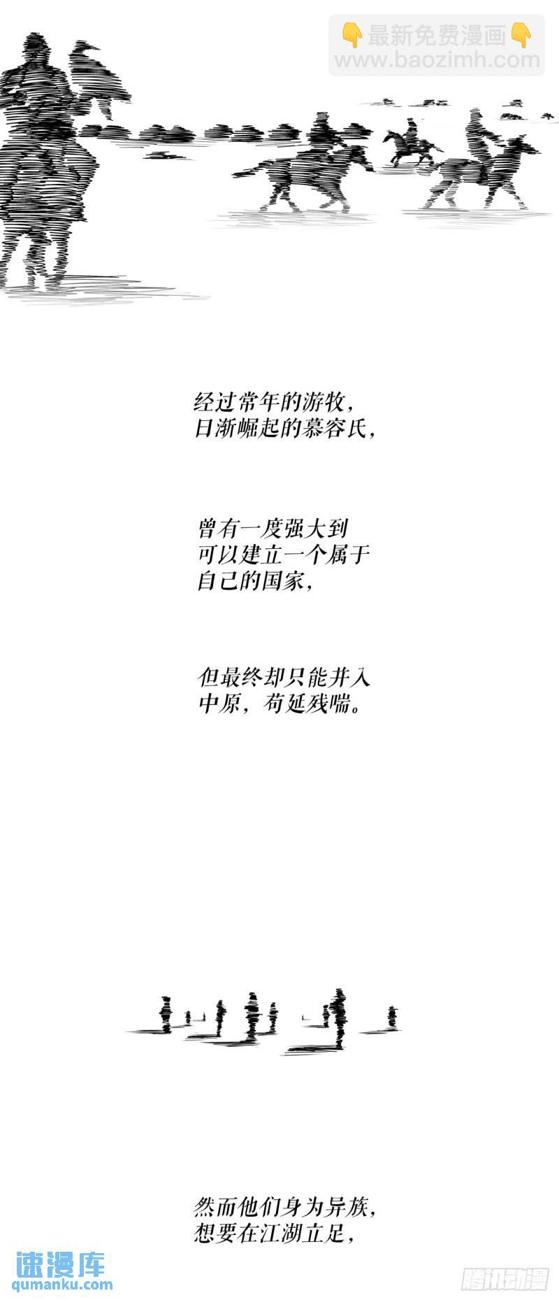 154.隐世的三个门派2
