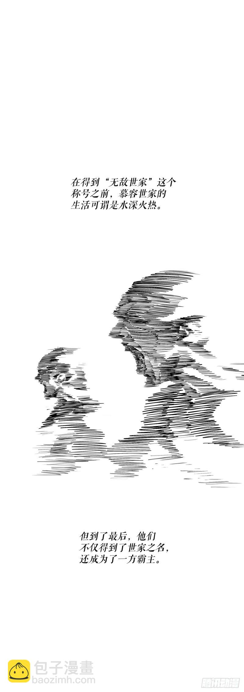 154.隐世的三个门派4
