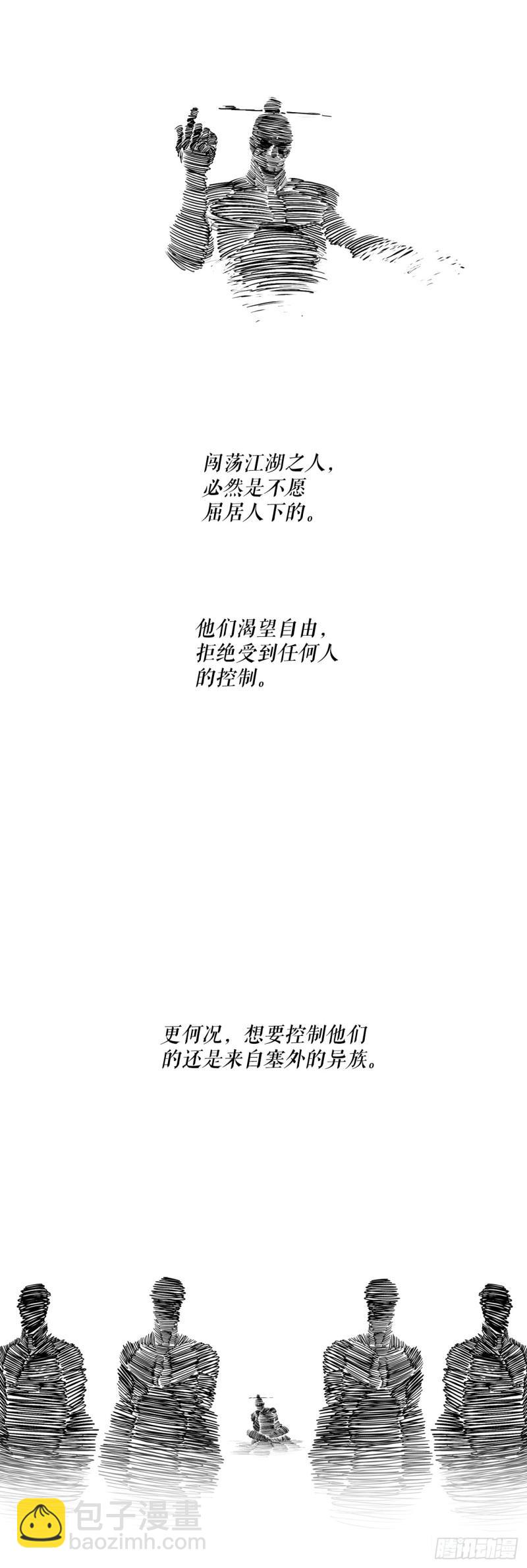 154.隐世的三个门派9