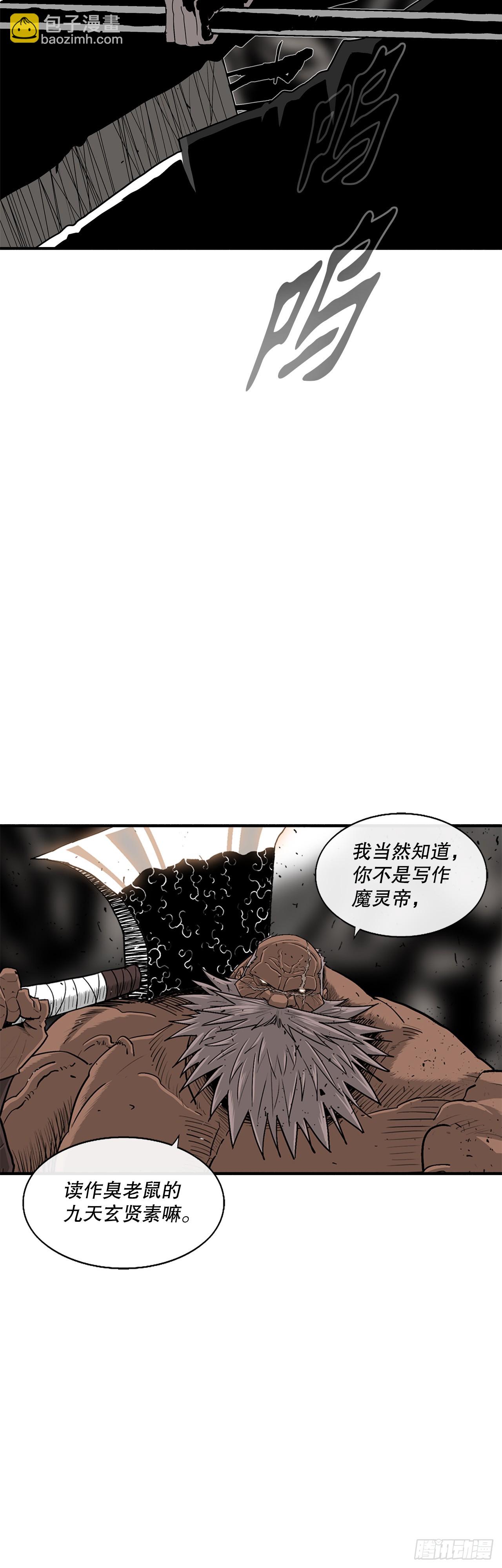 156.以力降力29