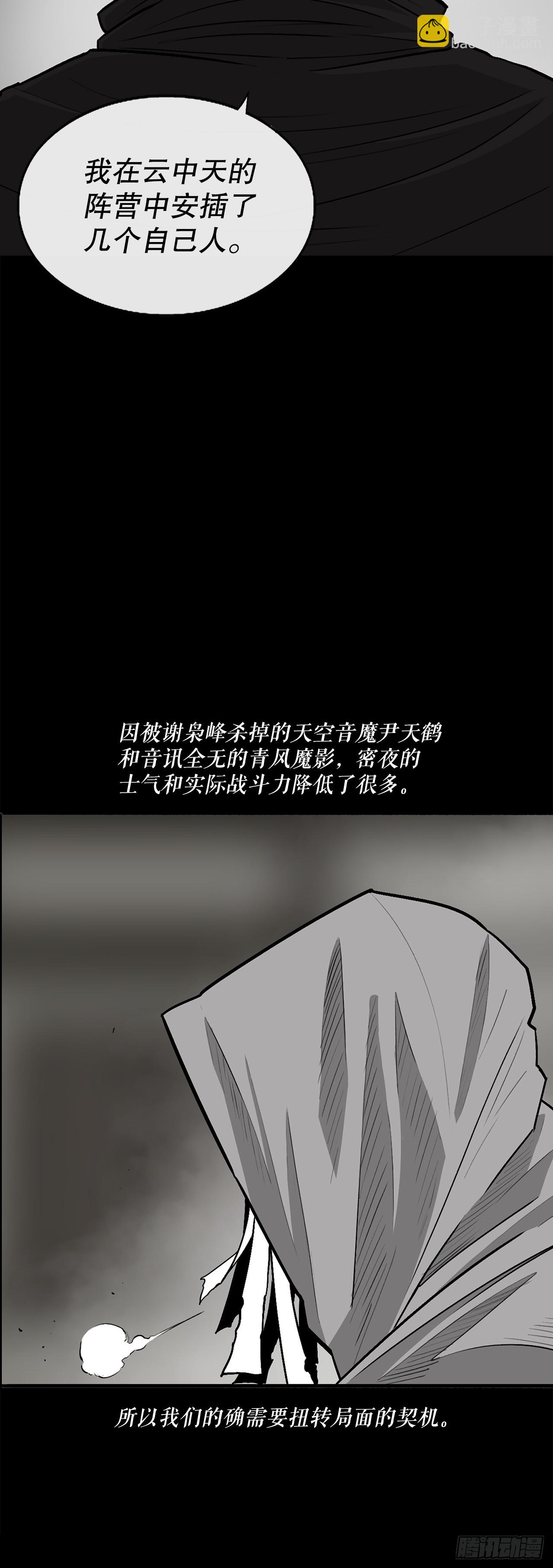 159.搅动风云25