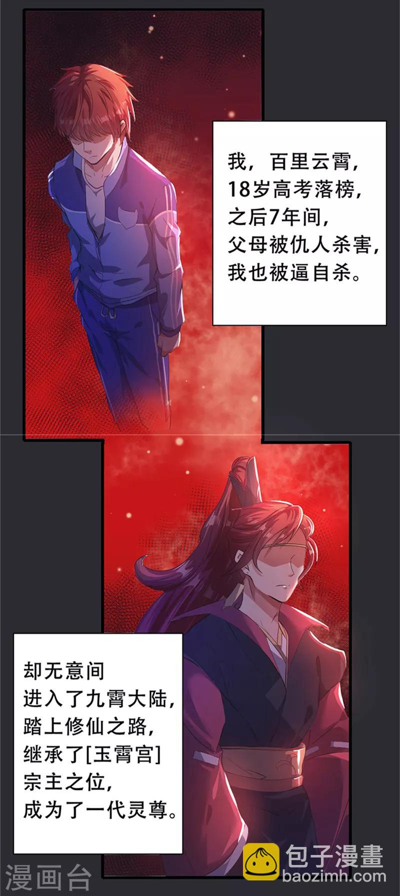 第1话16
