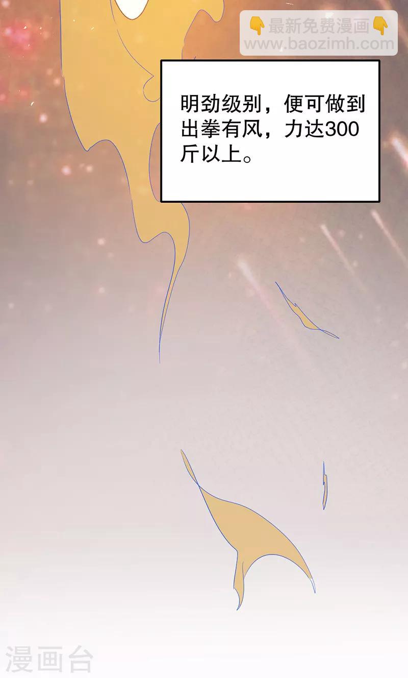 第2话19