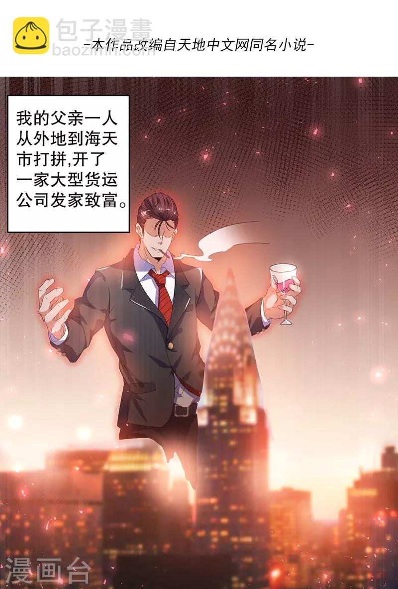 第2话2
