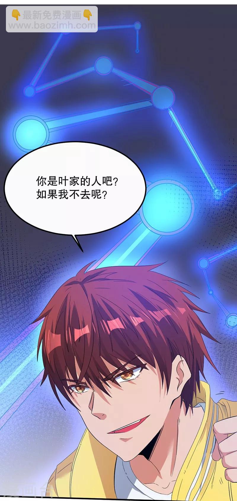 第2话31