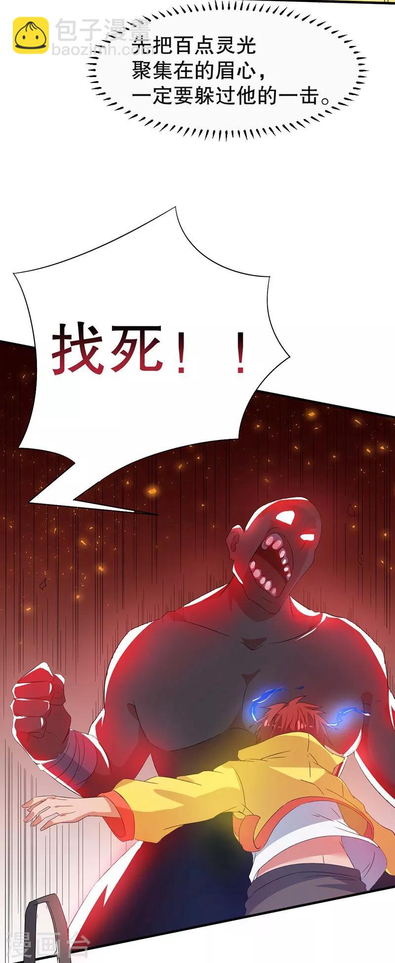 第2话32
