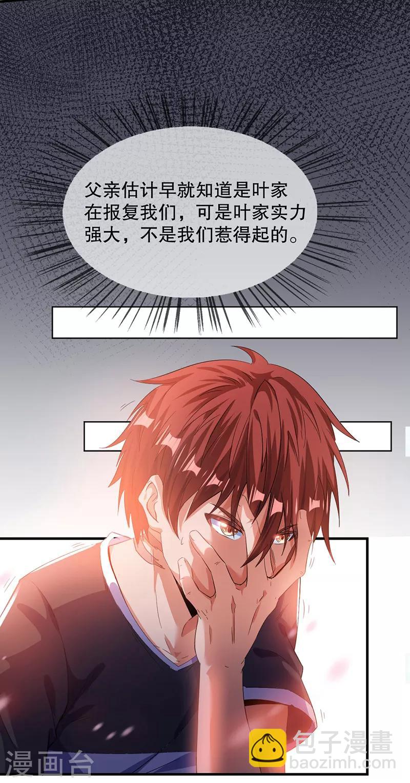 第2话5
