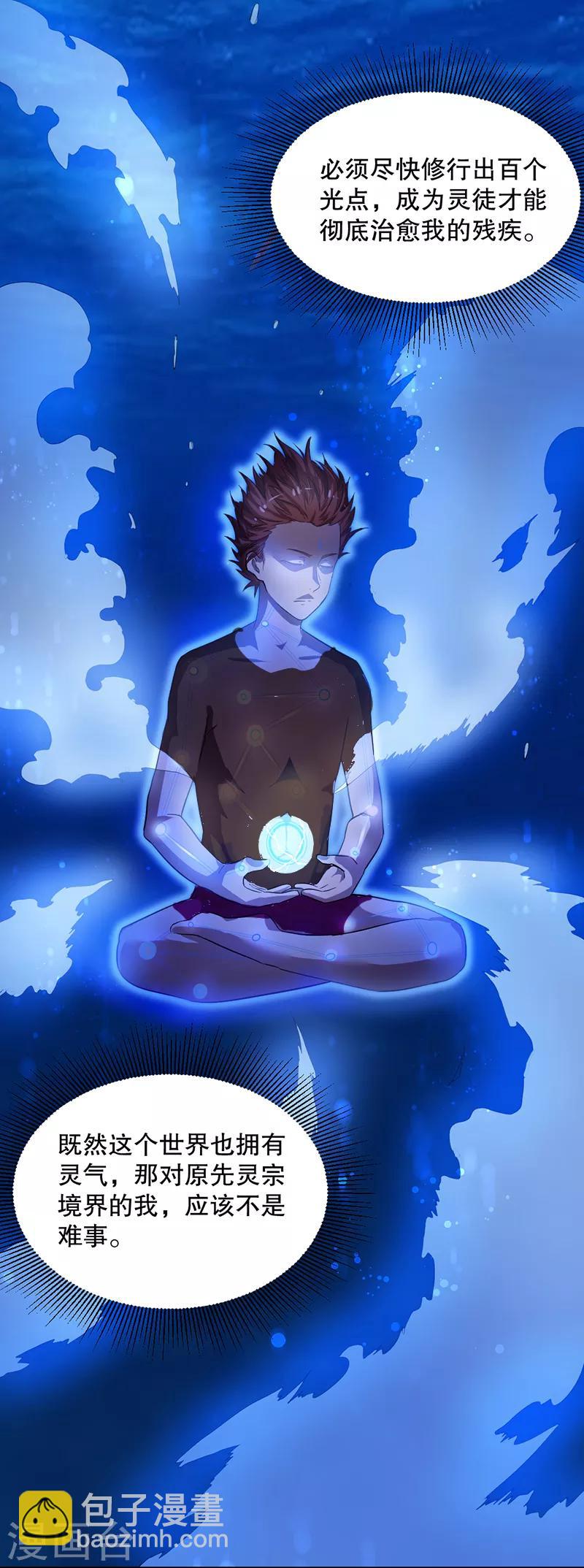第2话8