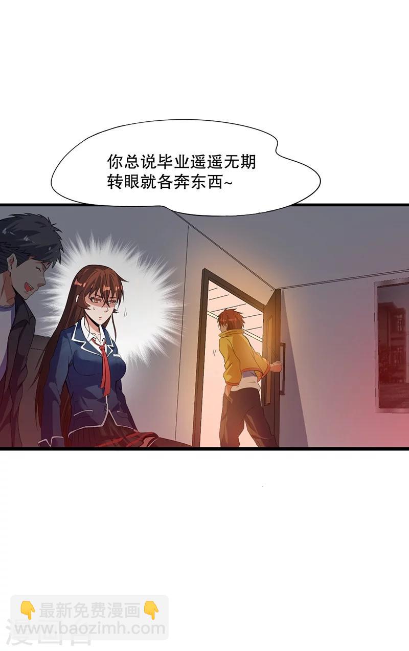 第3话26