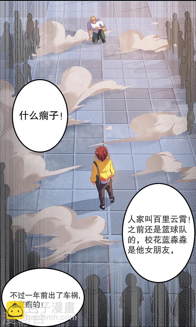 第3话3