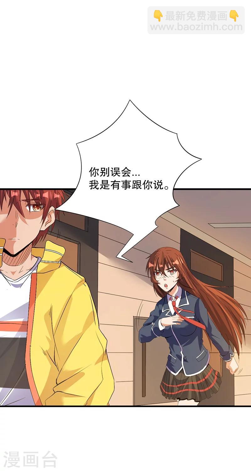第3话30
