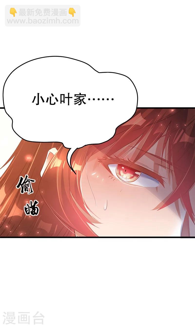 第3话33