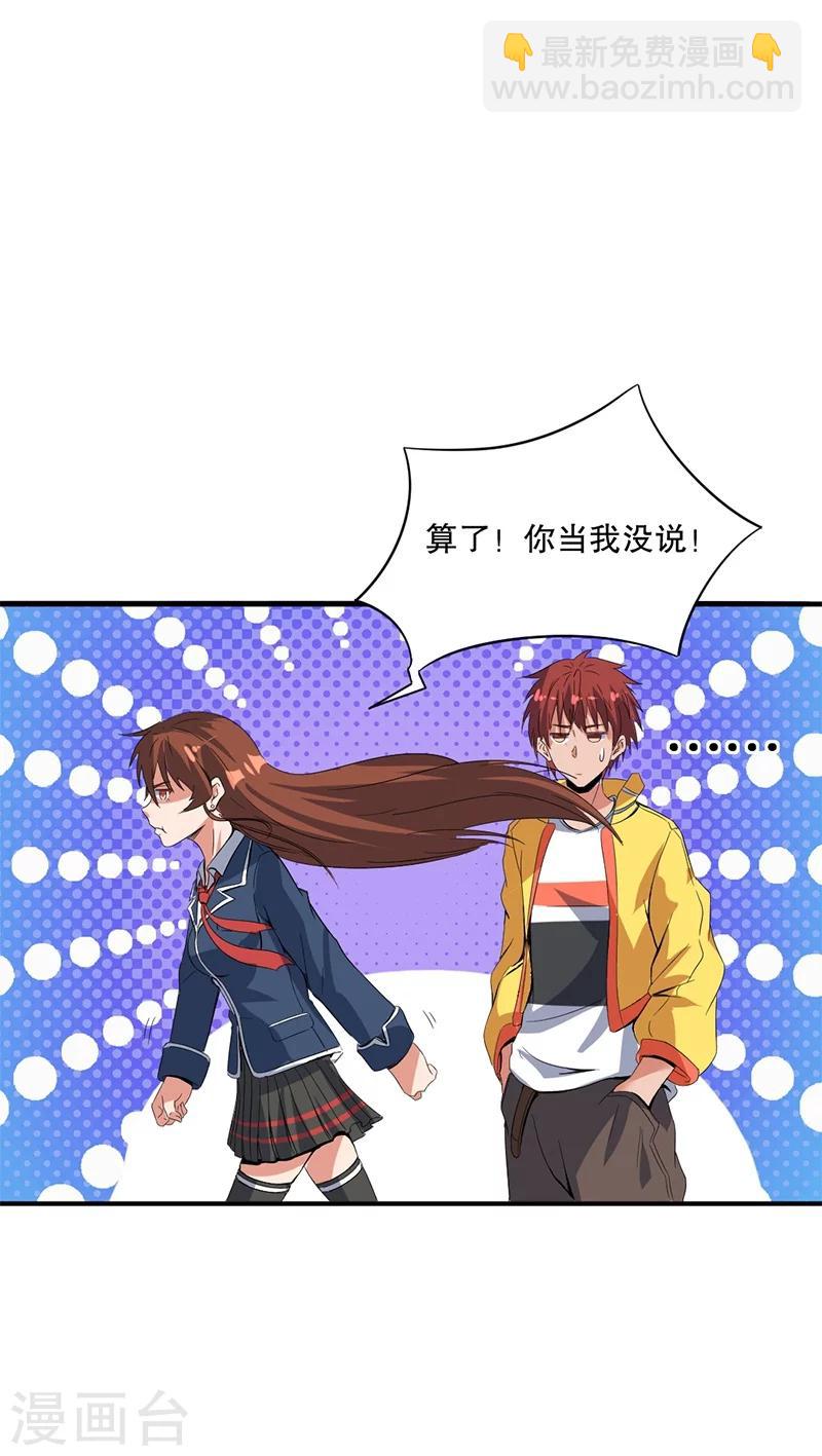 第3话34