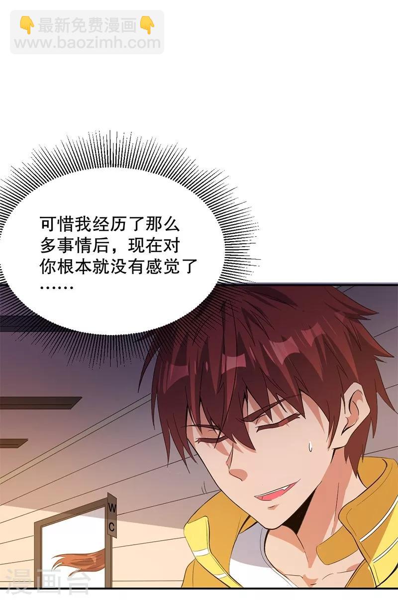 第3话36