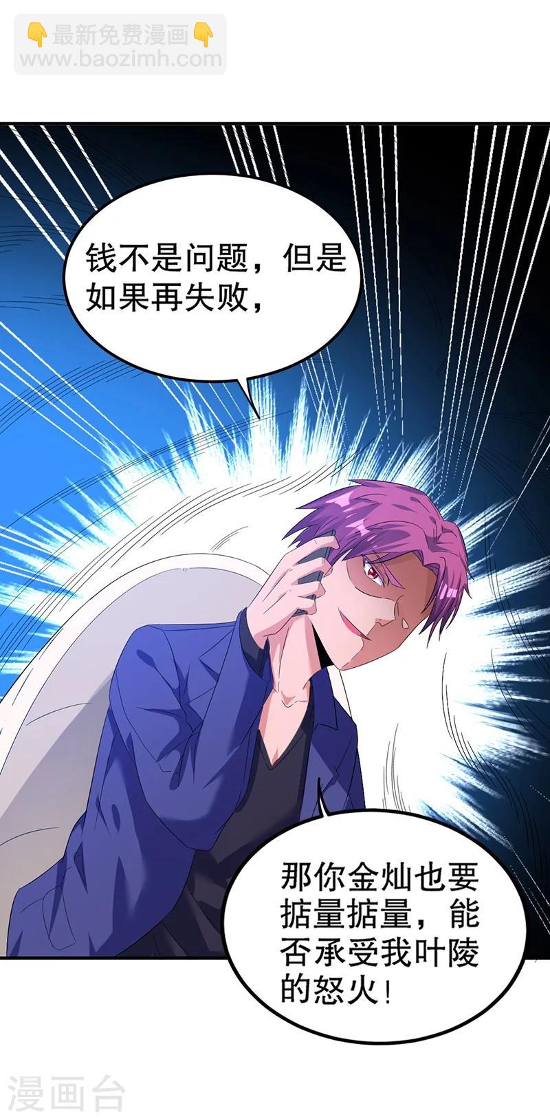 第3话8