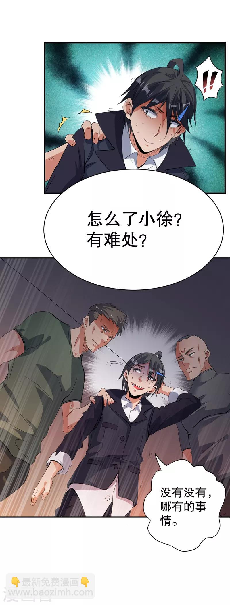 第4话16